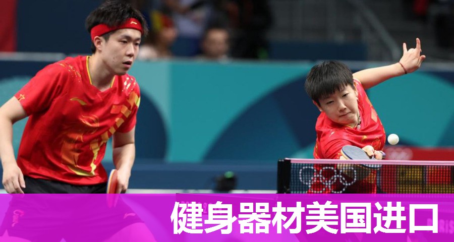 健身器材美国进口