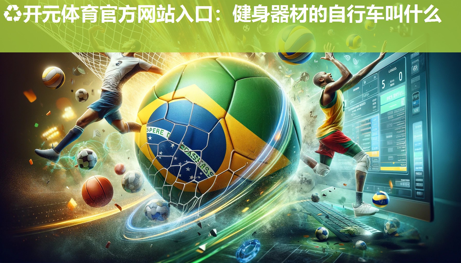 健身器材的自行车叫什么 健身器材的自行车叫什么