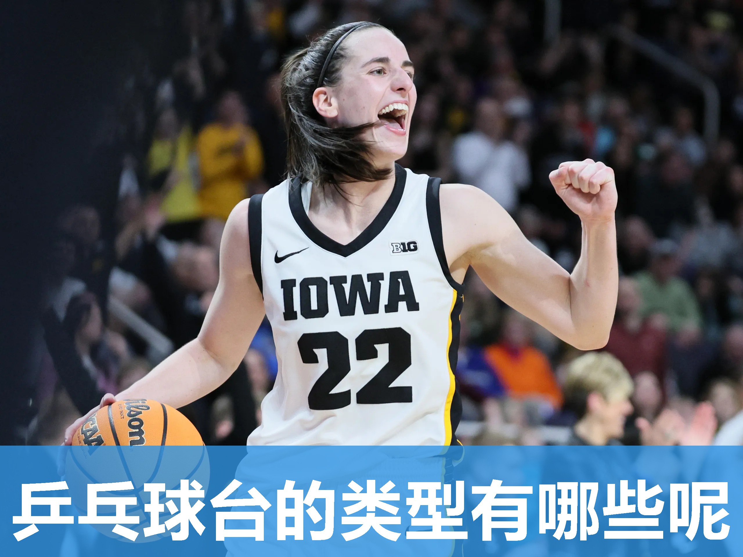 乒乓球台的类型有哪些呢 乒乓球台的类型有哪些呢