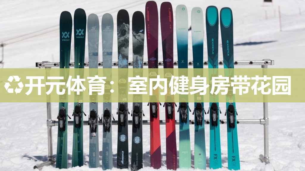 室内健身房带花园 室内健身房带花园