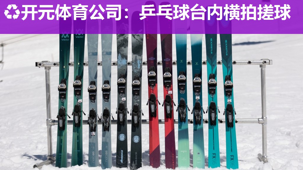 乒乓球台内横拍搓球 乒乓球台内横拍搓球