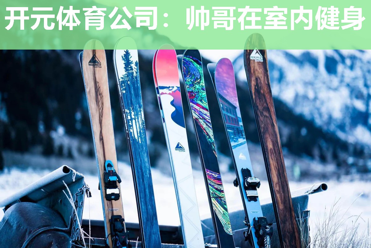 帅哥在室内健身 帅哥在室内健身