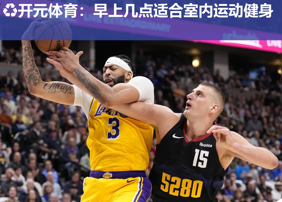 早上几点适合室内运动健身 早上几点适合室内运动健身