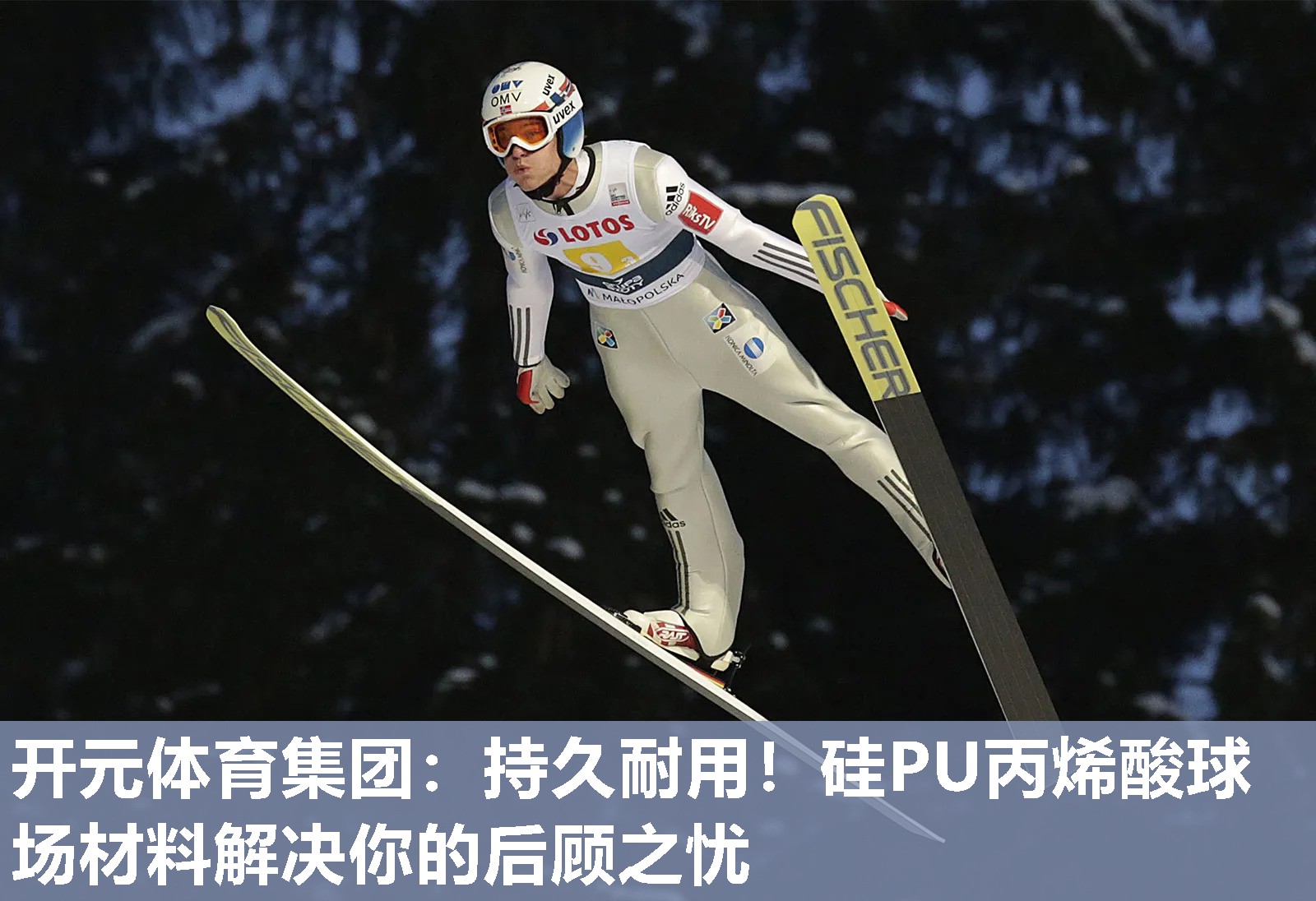 持久耐用!硅PU丙烯酸球场材料解决你的后顾之忧 持久耐用!硅PU丙烯酸球场材料解决你的后顾之忧