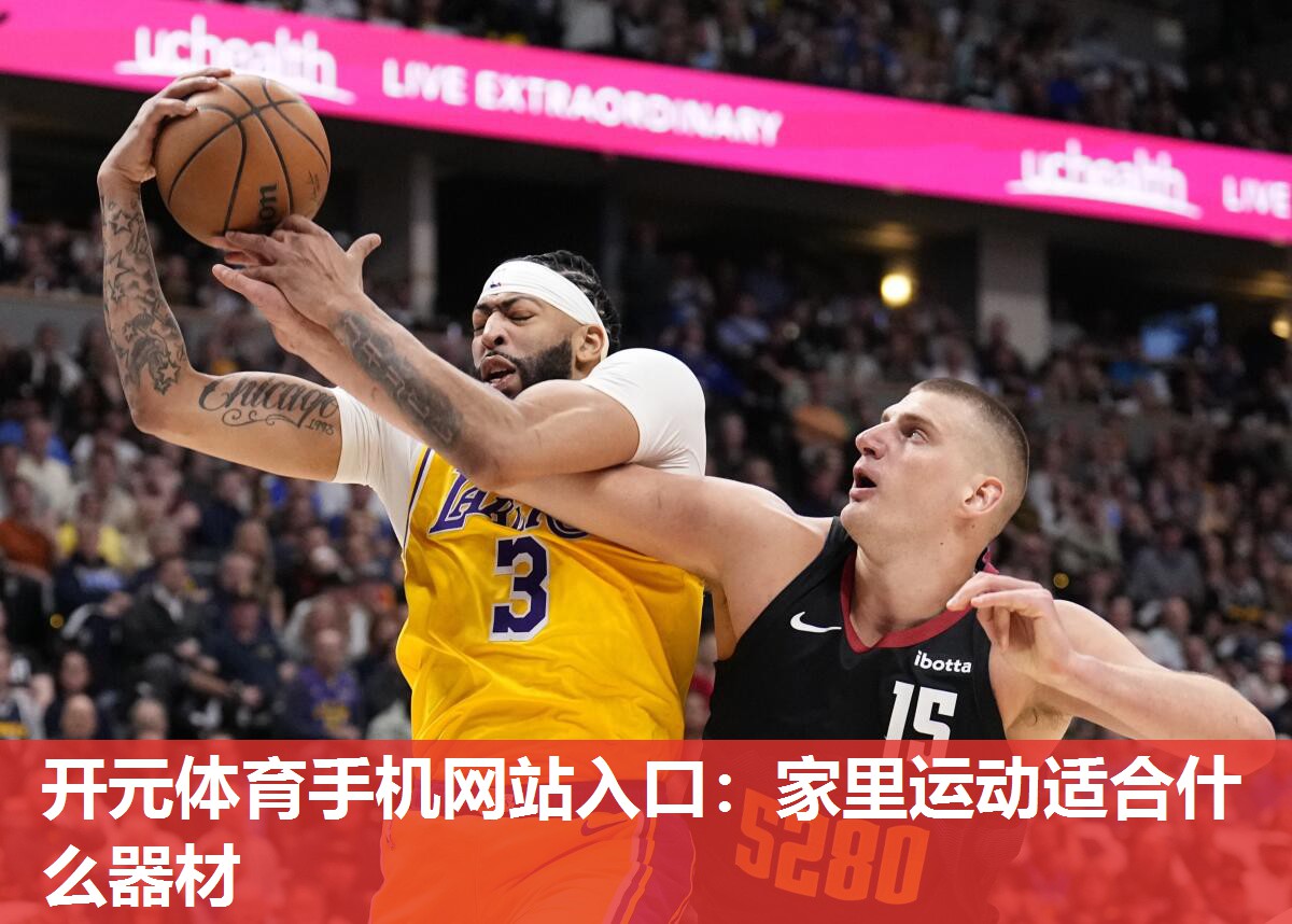 家里运动适合什么器材 家里运动适合什么器材