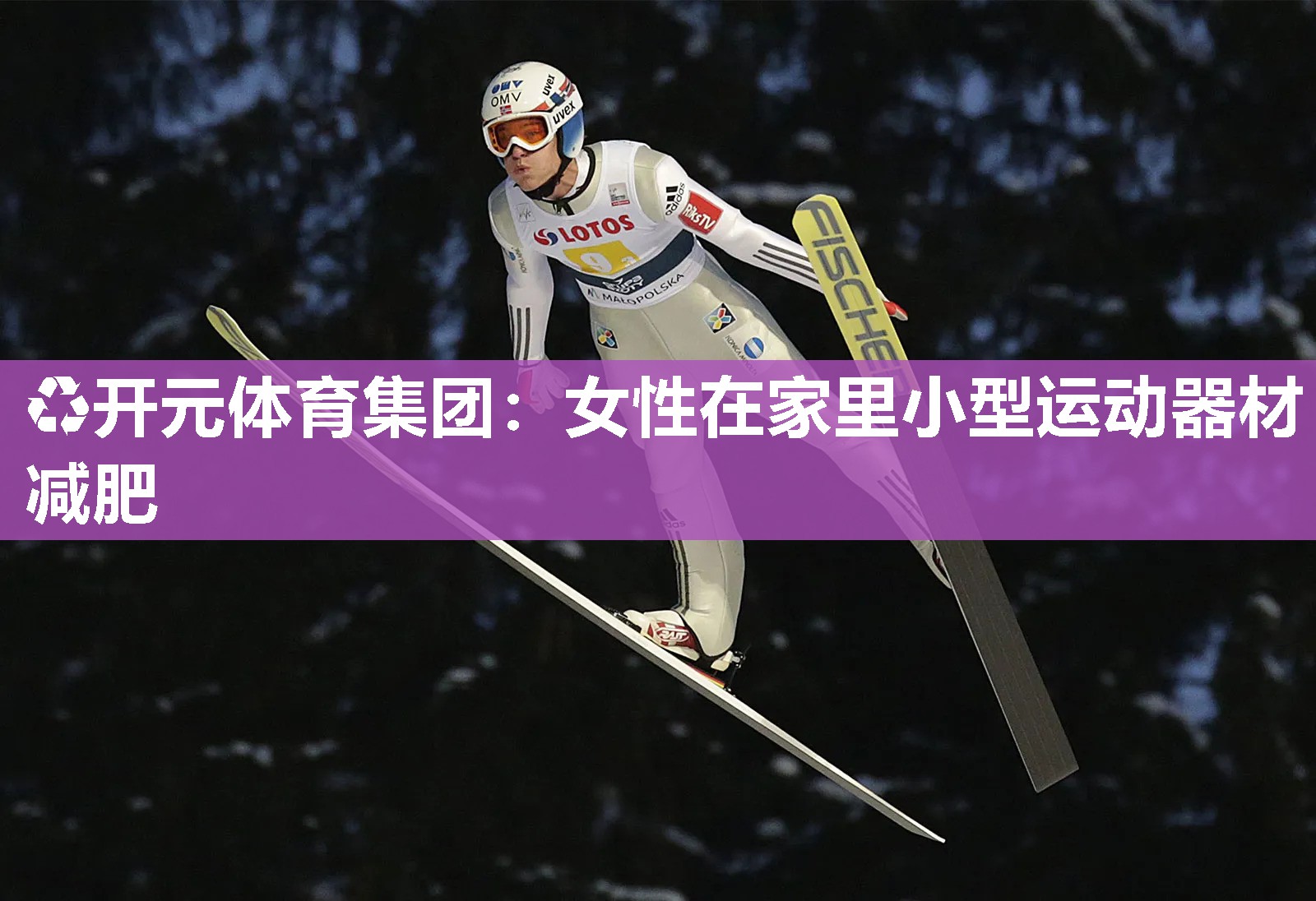 女性在家里小型运动器材减肥 女性在家里小型运动器材减肥