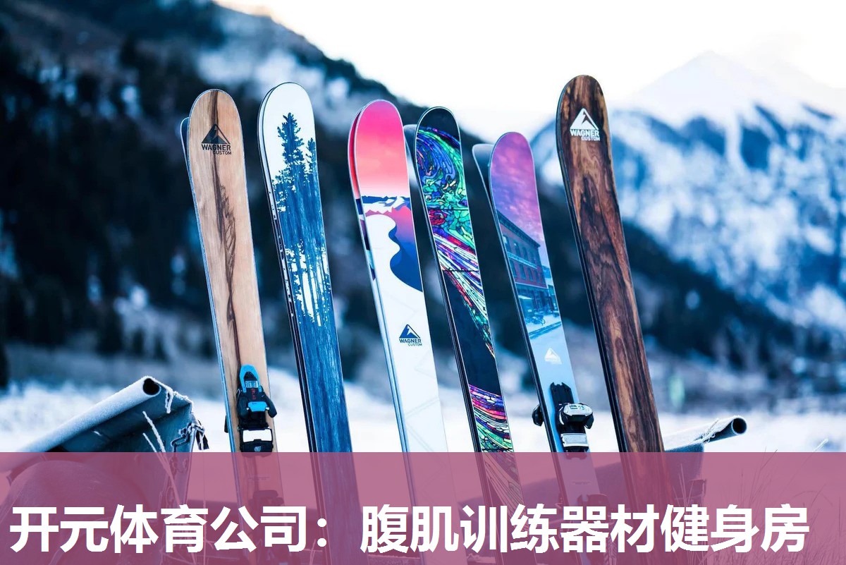 腹肌训练器材健身房 腹肌训练器材健身房