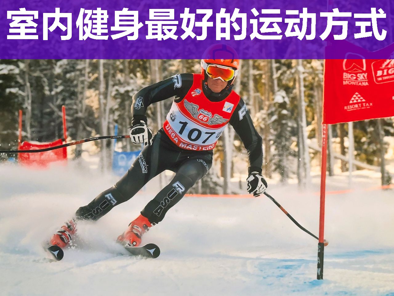 室内健身最好的运动方式 室内健身最好的运动方式
