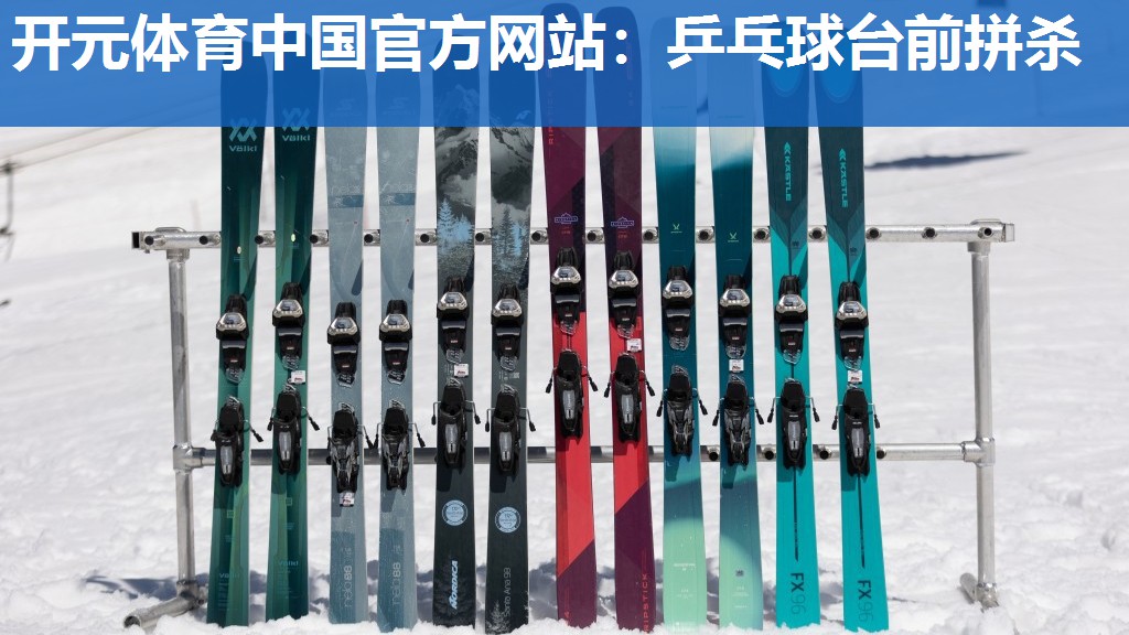 乒乓球台前拼杀 乒乓球台前拼杀