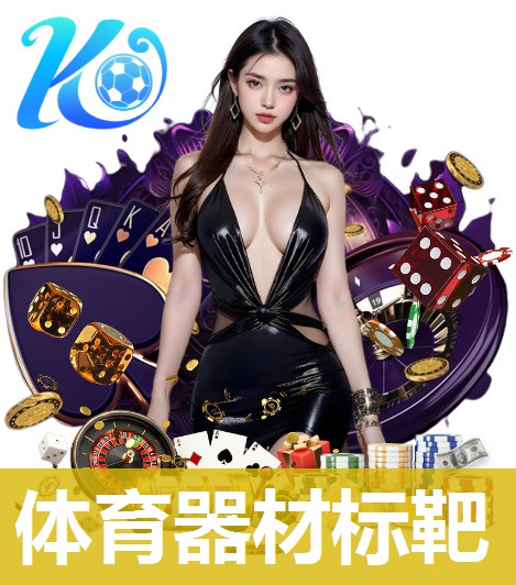 体育器材标靶