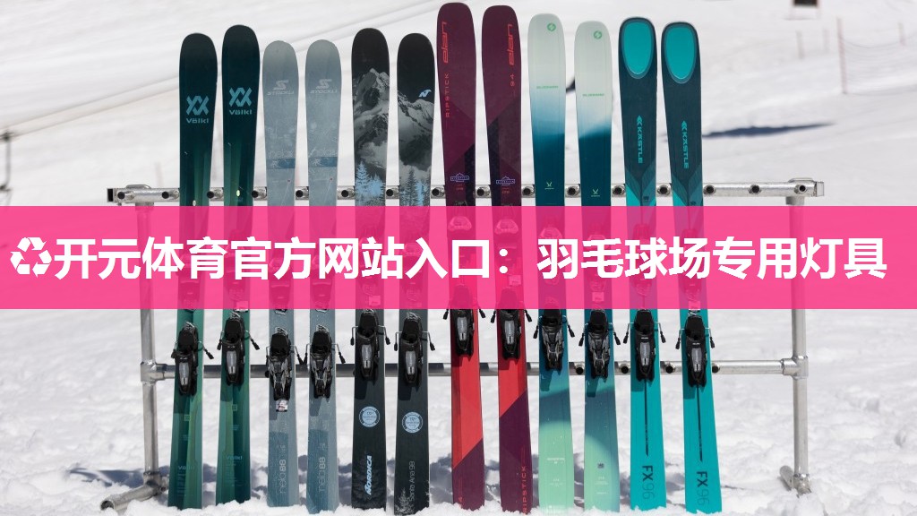 羽毛球场专用灯具