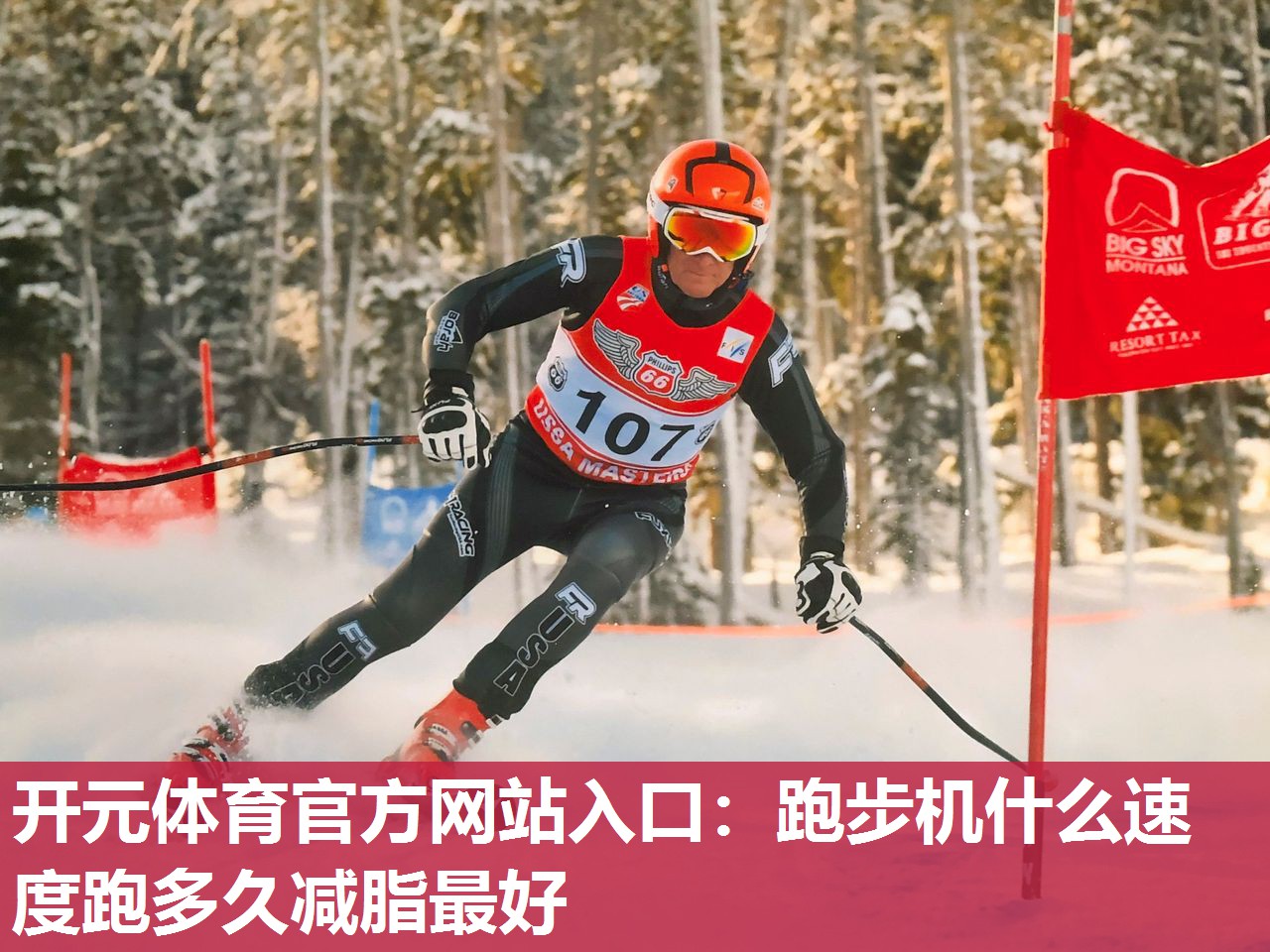 跑步机什么速度跑多久减脂最好