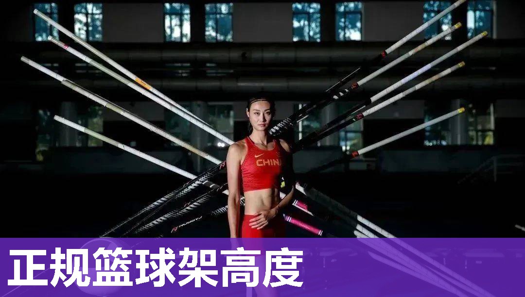正规篮球架高度