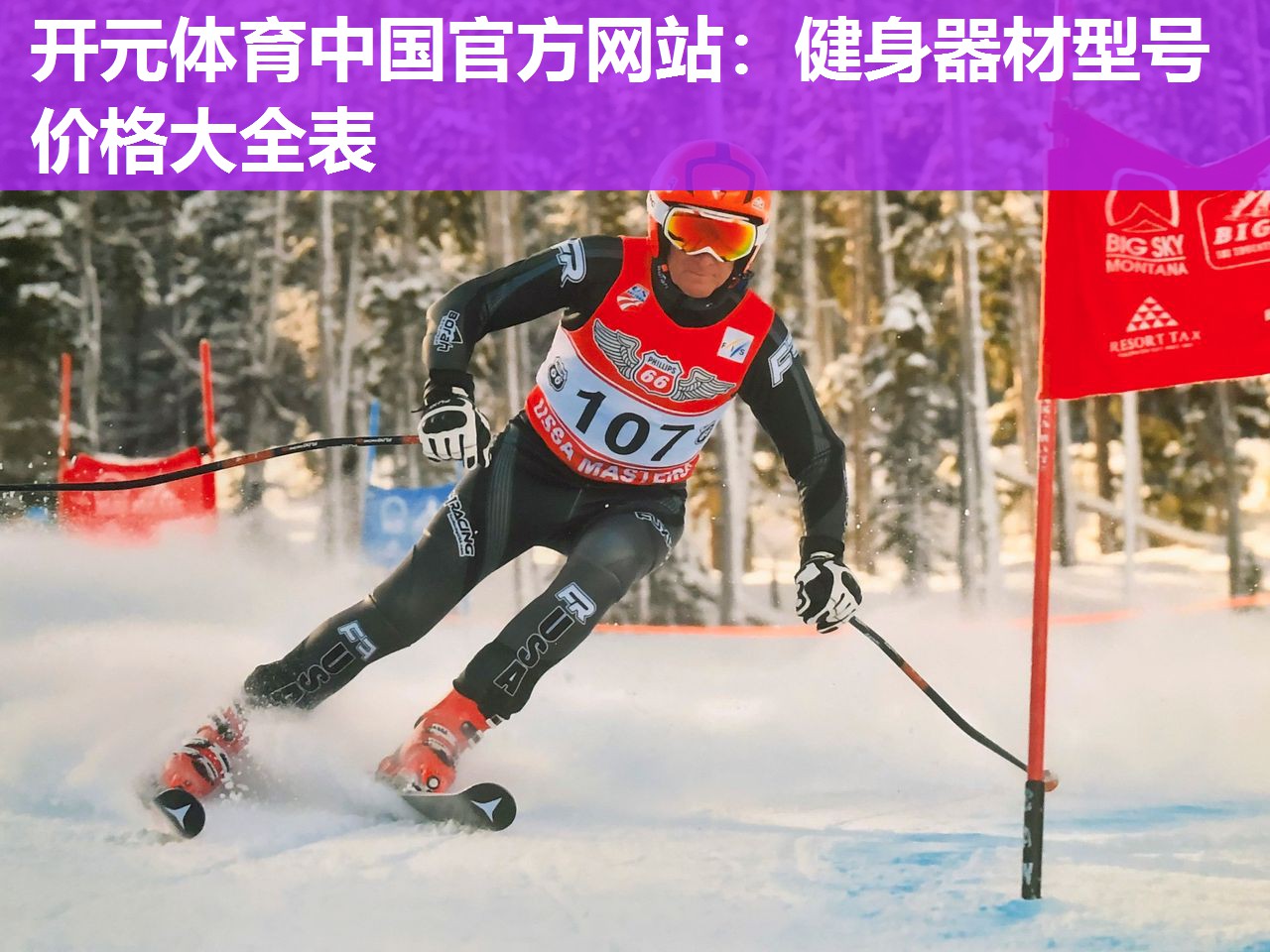 健身器材型号价格大全表